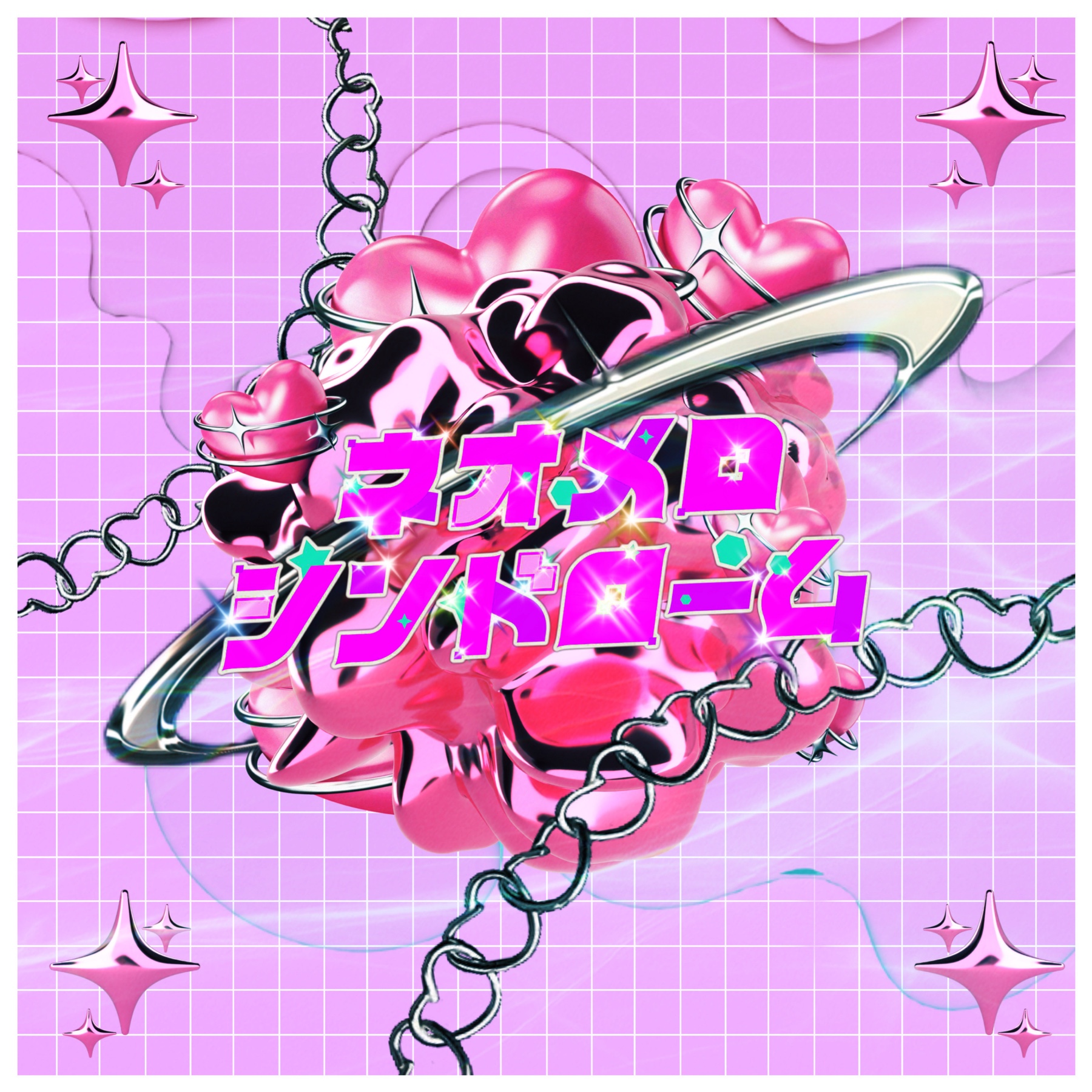 1st Single ネオメロシンドローム アートワーク